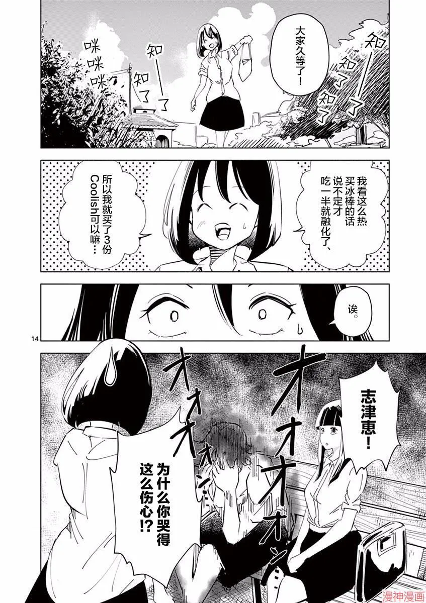 第01话 第18页