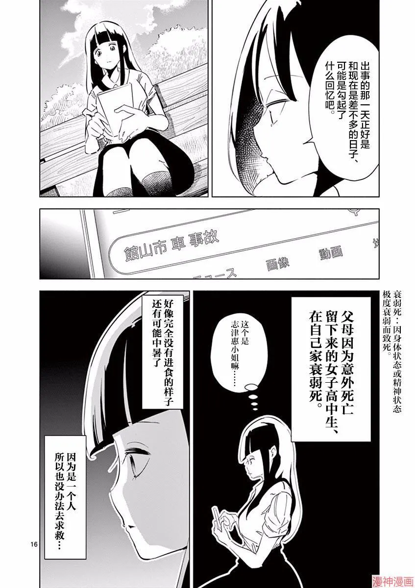 第01话 第20页