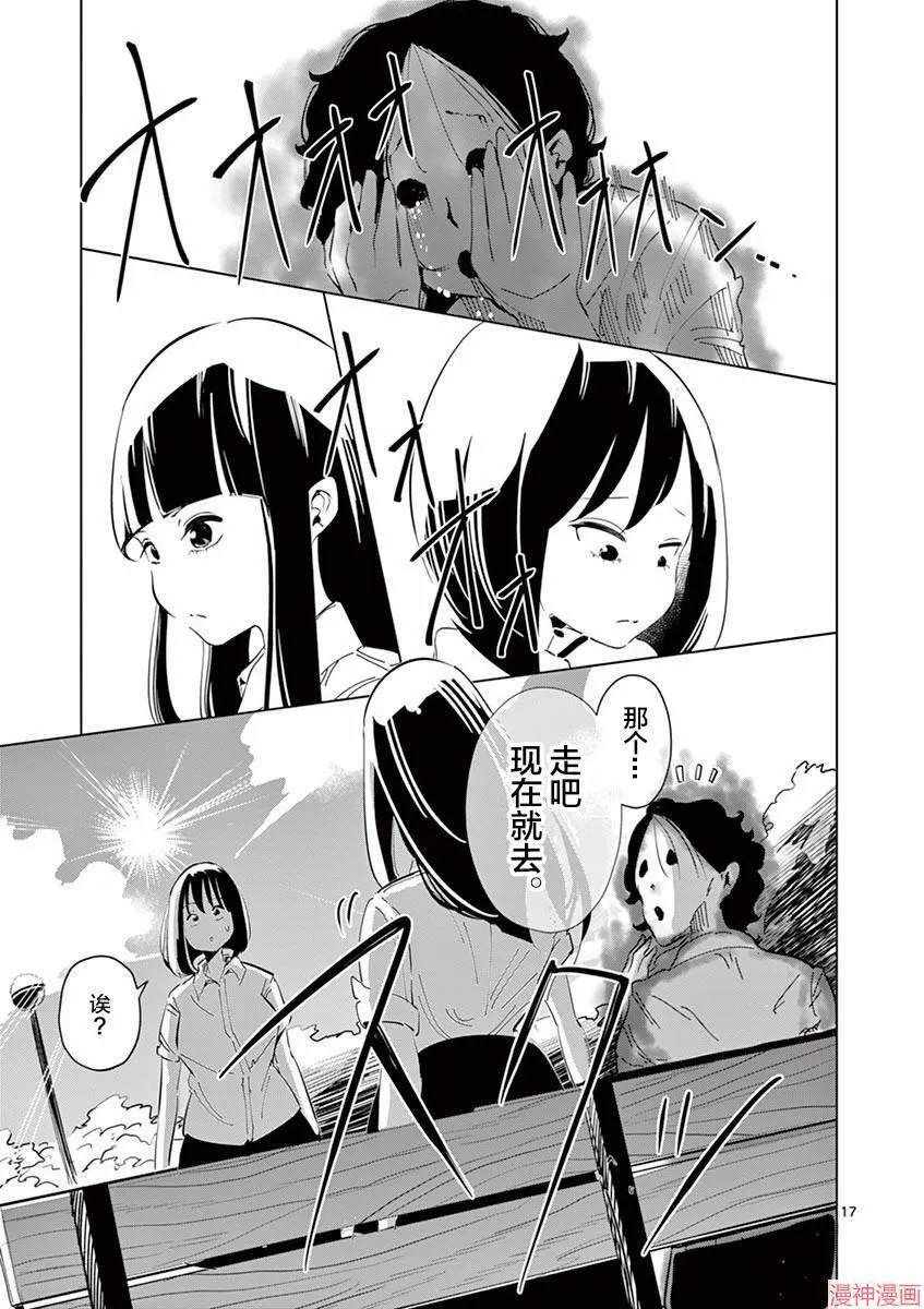 第01话 第21页