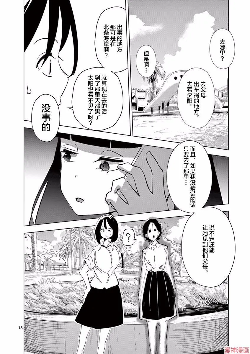 第01话 第22页