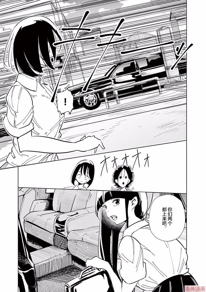 第01话 第23页