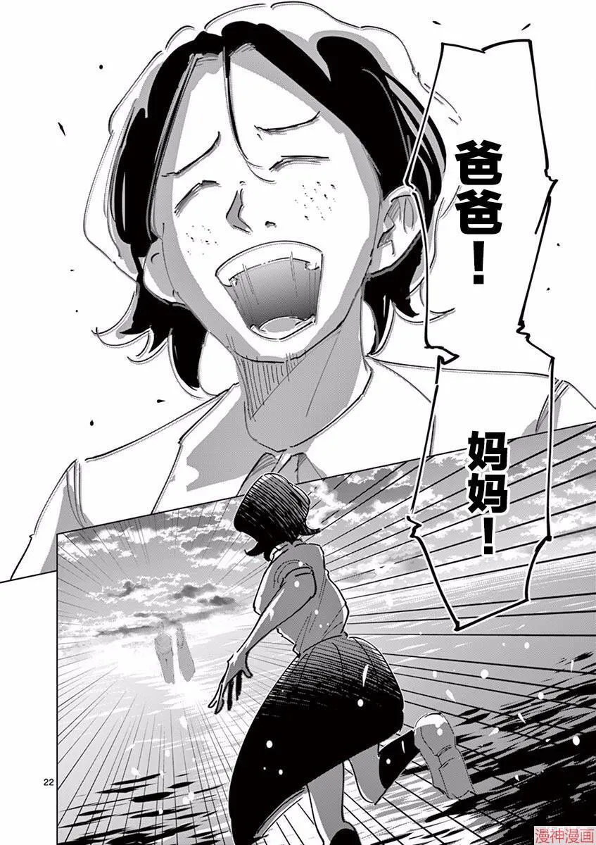 第01话 第26页