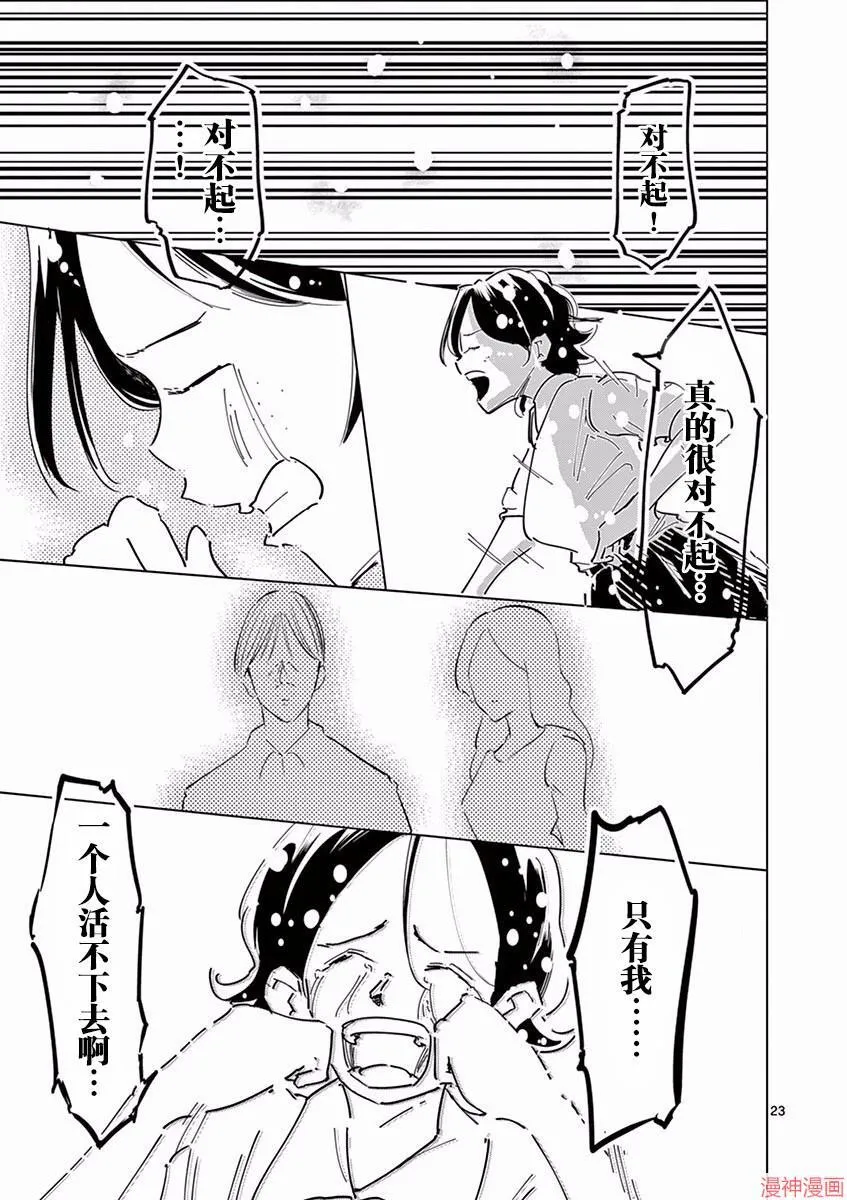 第01话 第27页