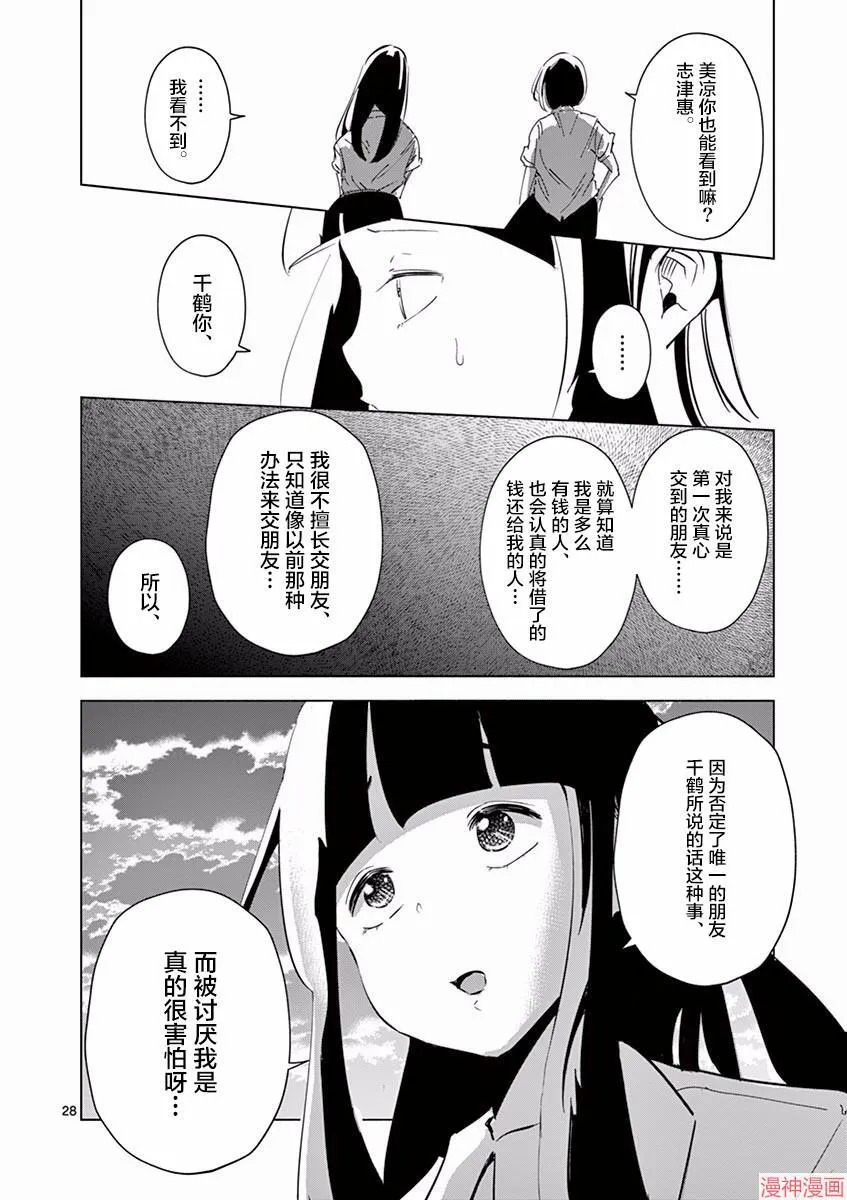 第01话 第32页