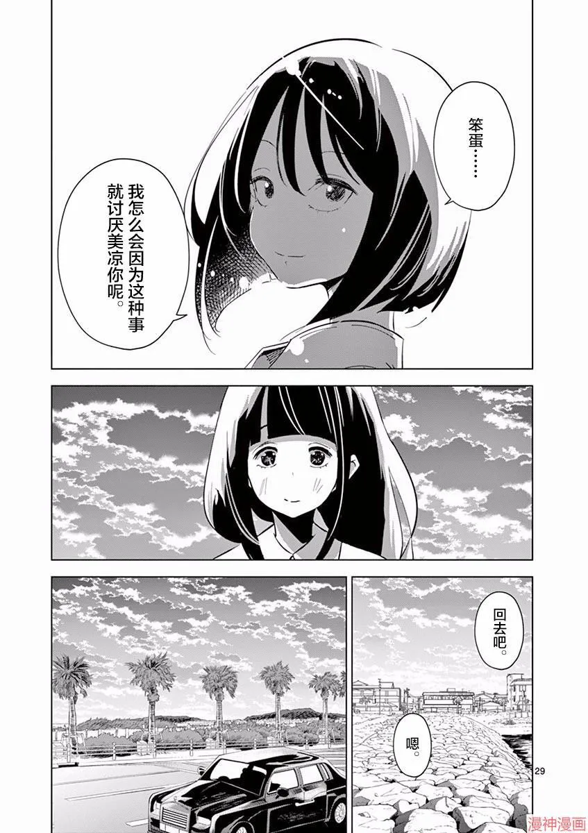第01话 第33页