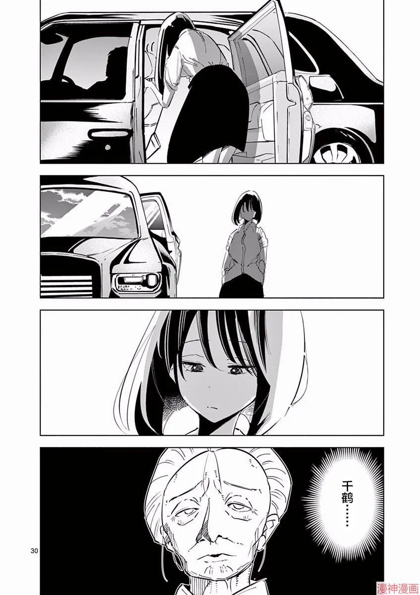 第01话 第34页