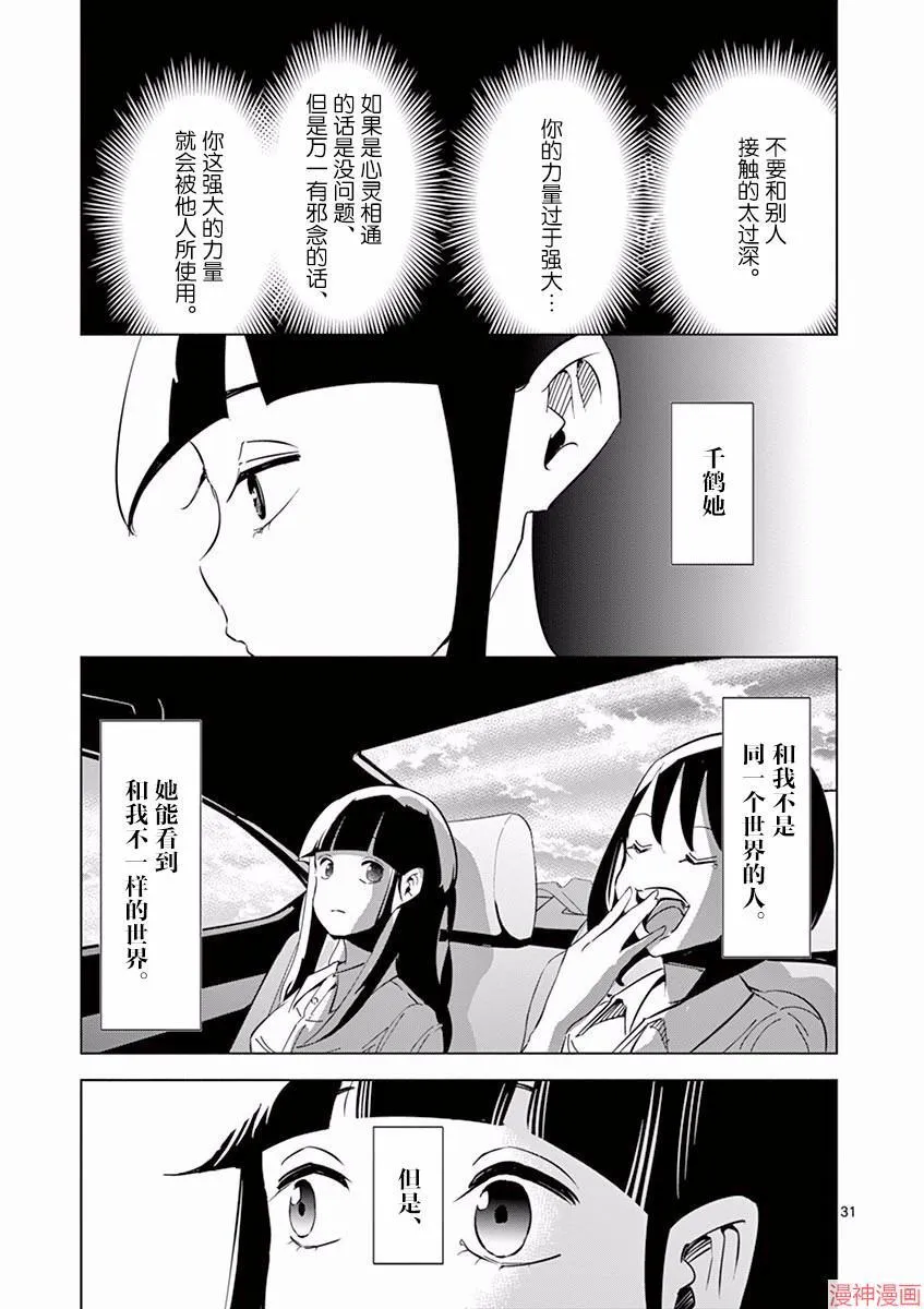 第01话 第35页