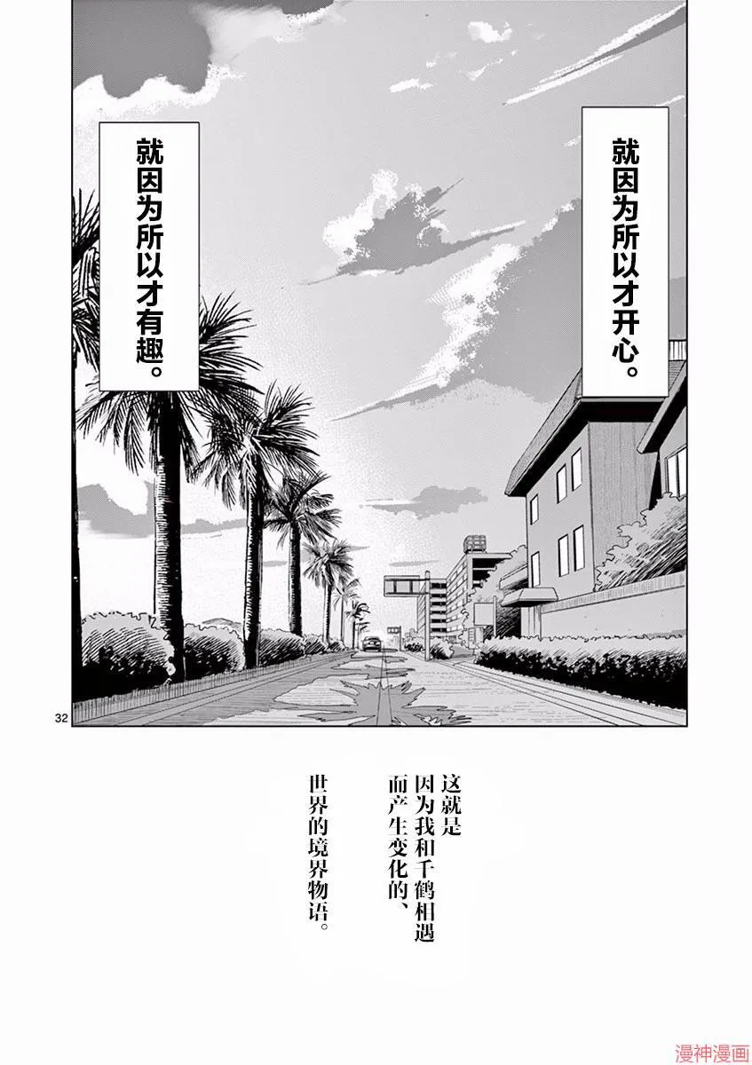 第01话 第36页