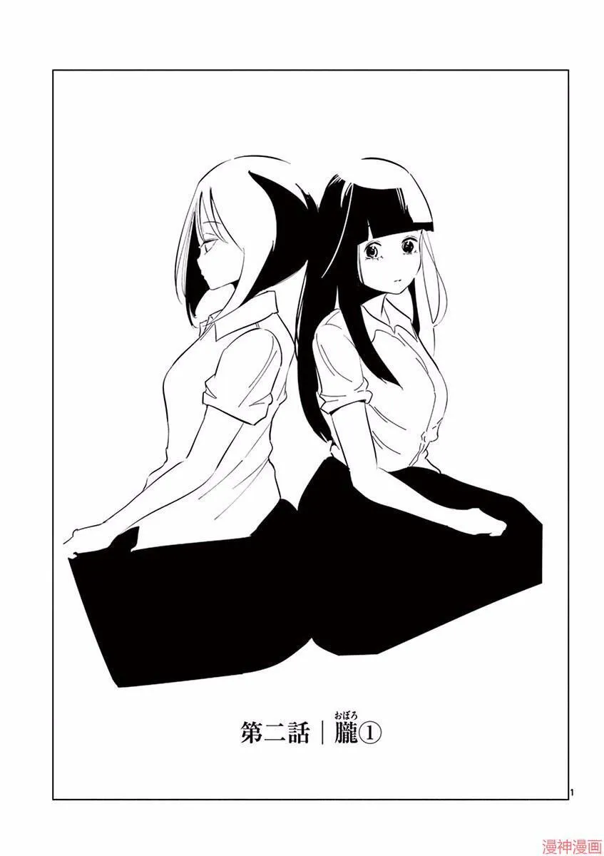 第02话 第1页