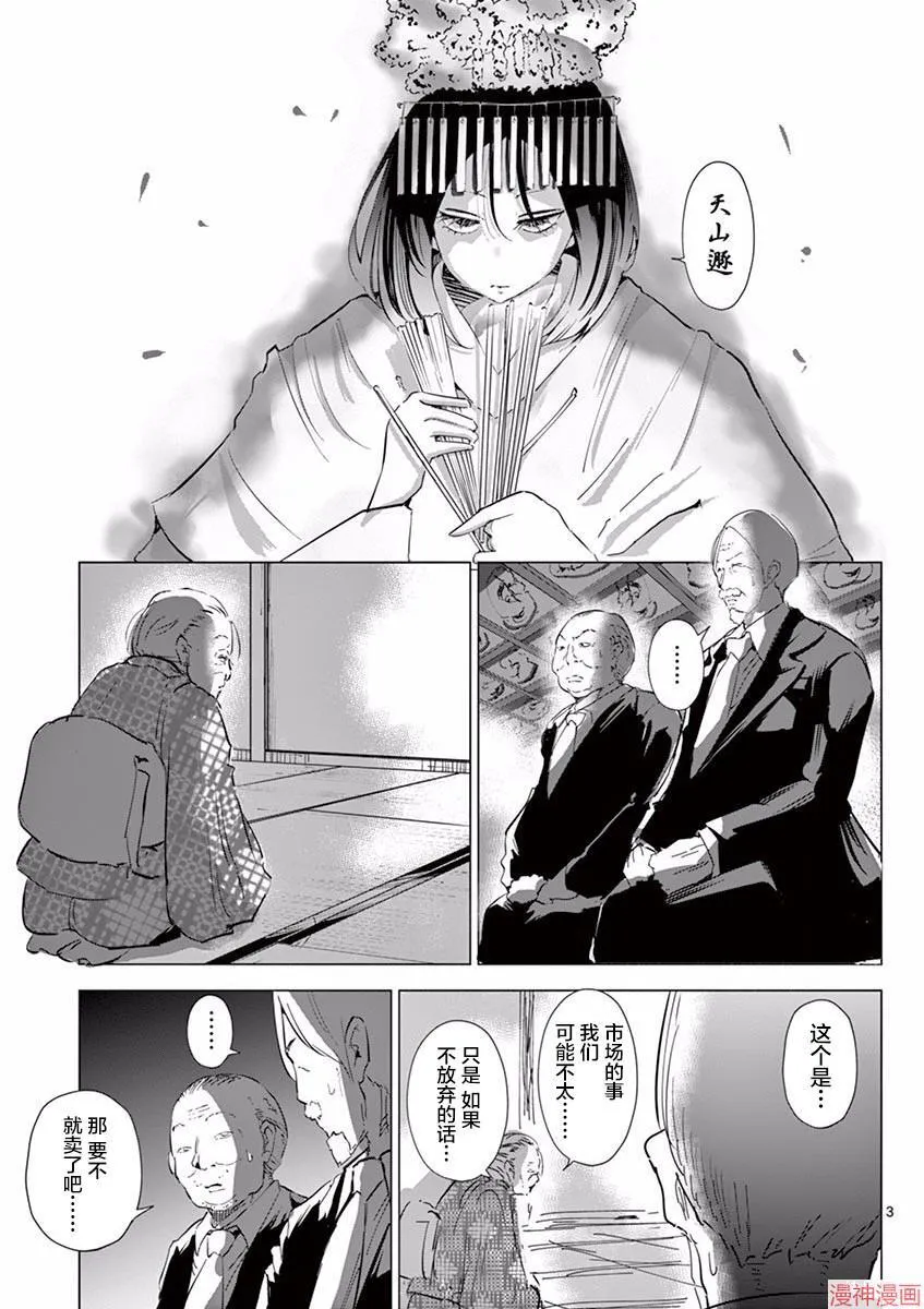 第02话 第3页