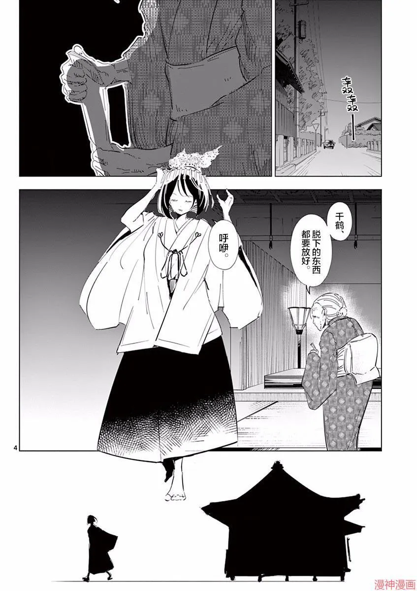 第02话 第4页