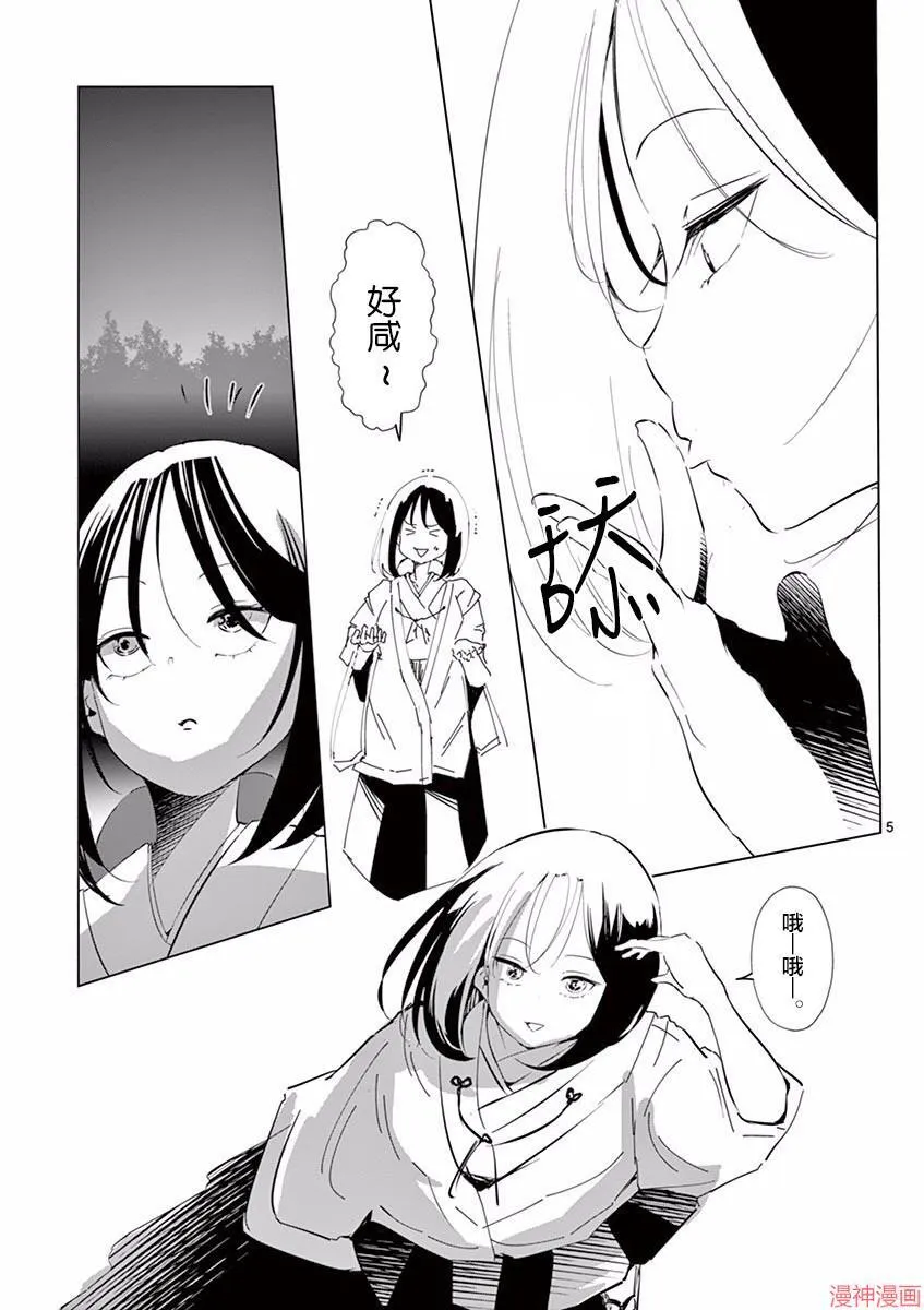 第02话 第5页