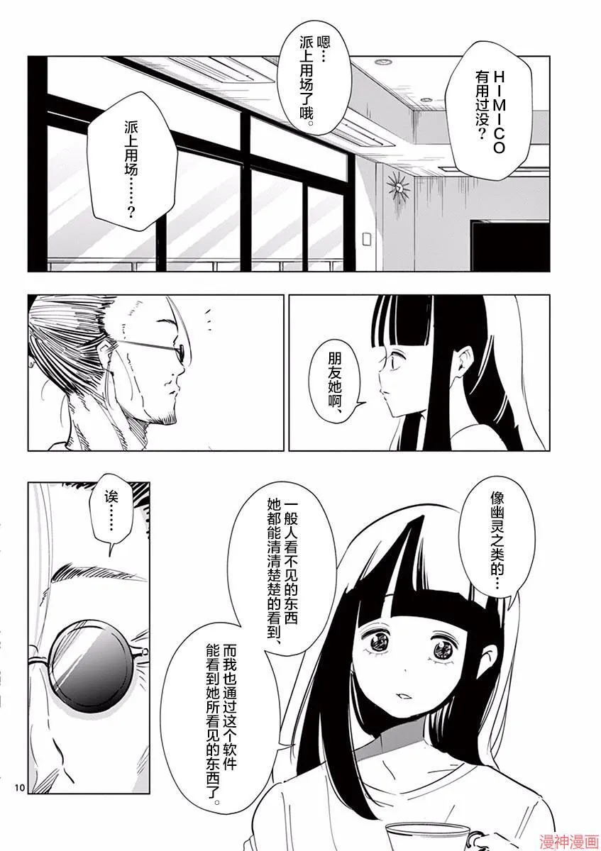 第02话 第10页