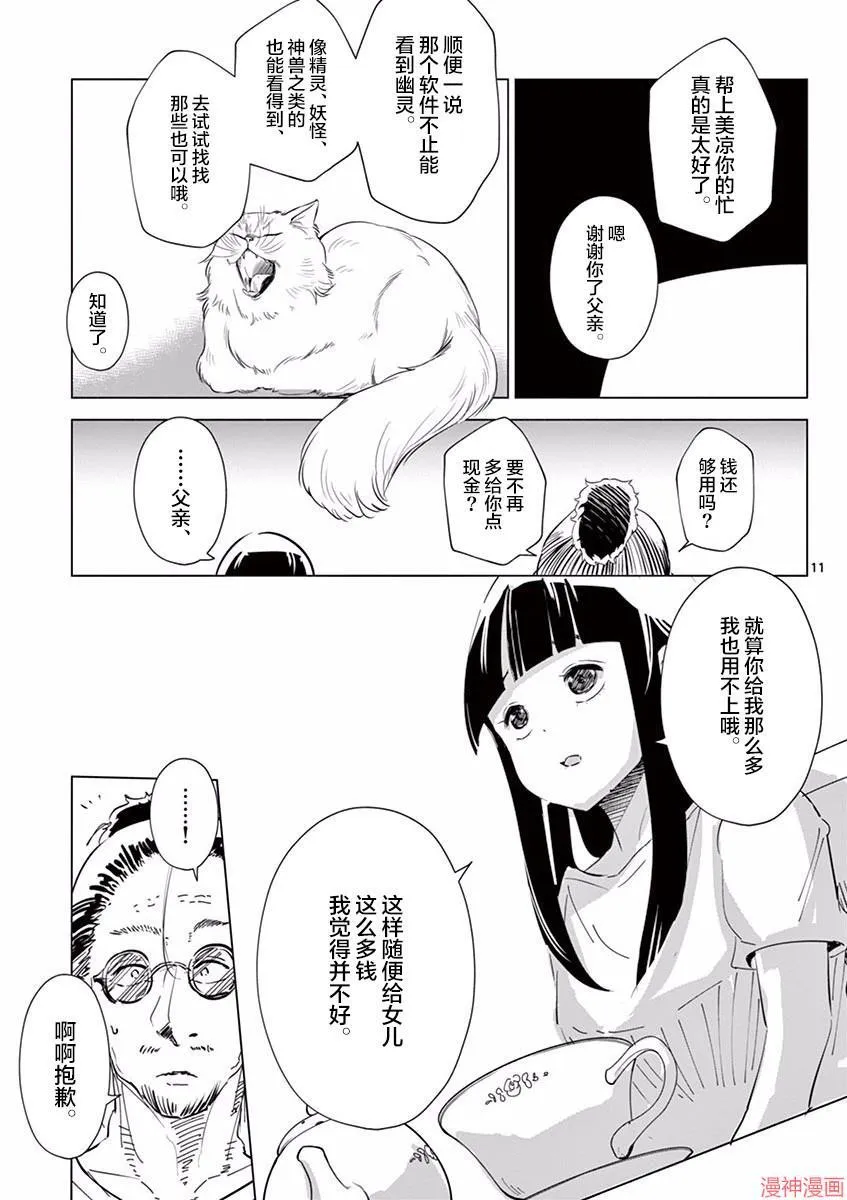 第02话 第11页