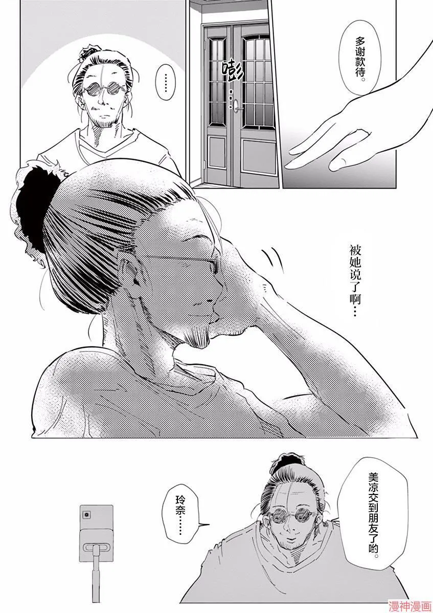 第02话 第12页