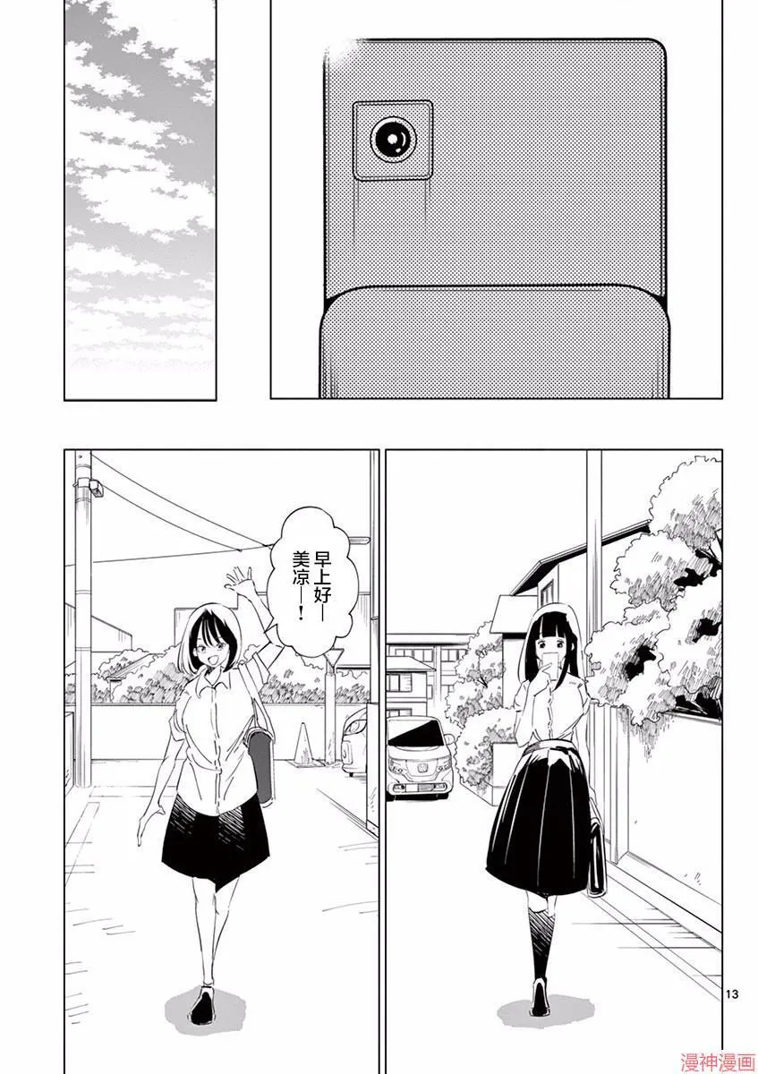 第02话 第13页