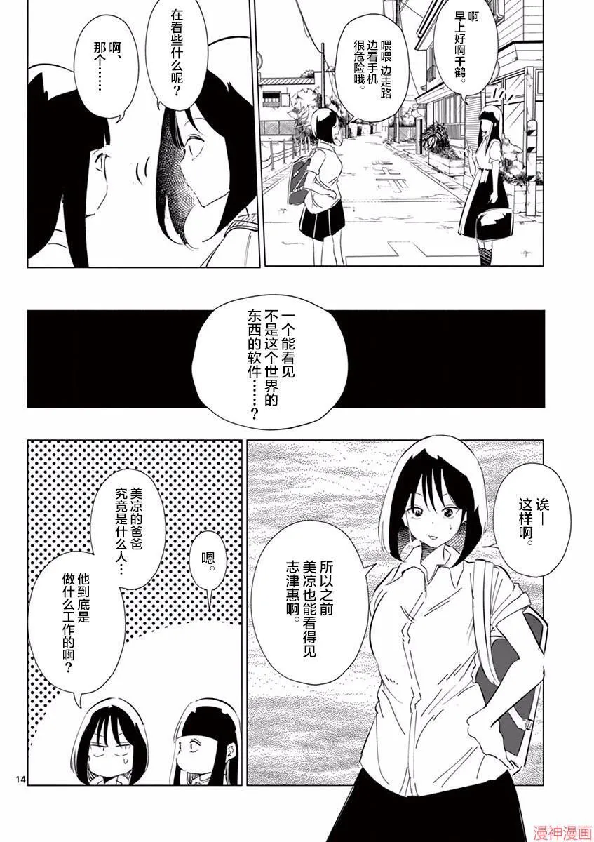 第02话 第14页