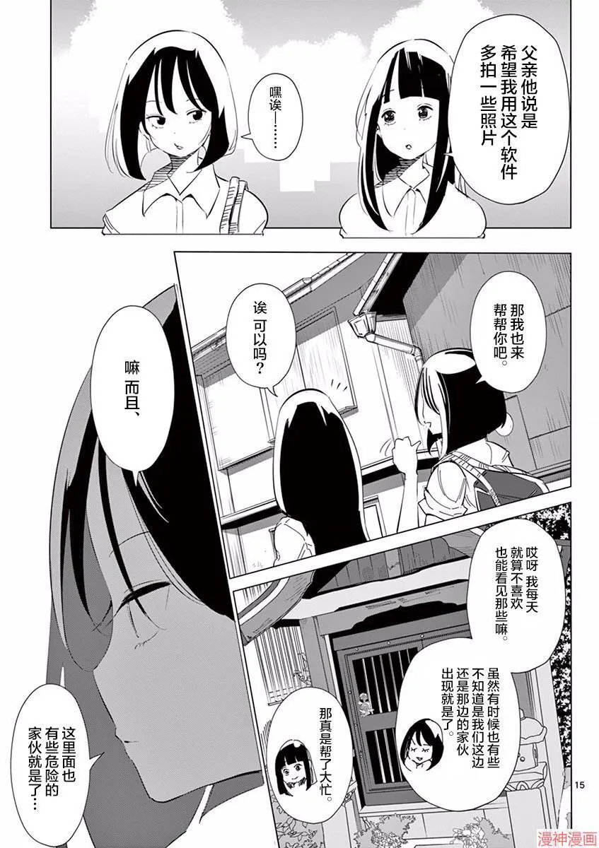 第02话 第15页