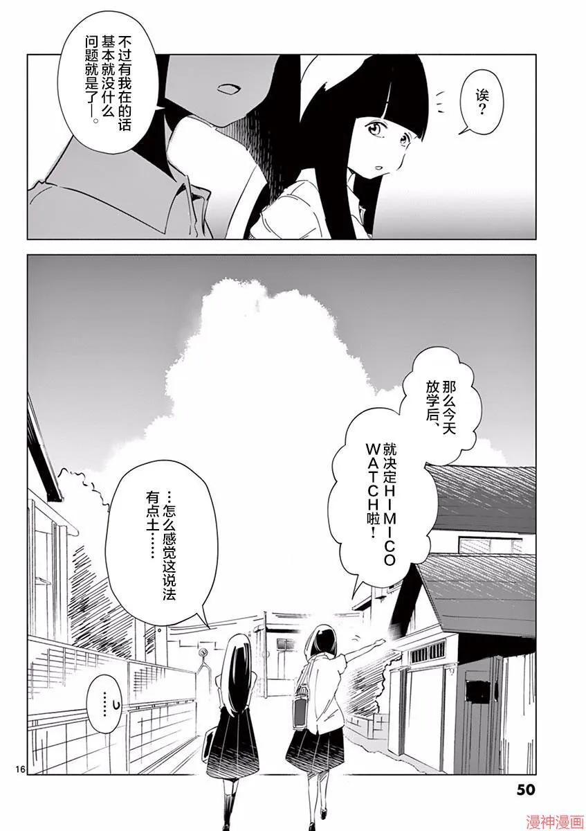 第02话 第16页