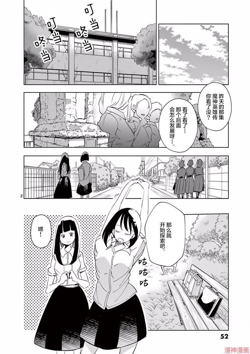 第02话 第19页