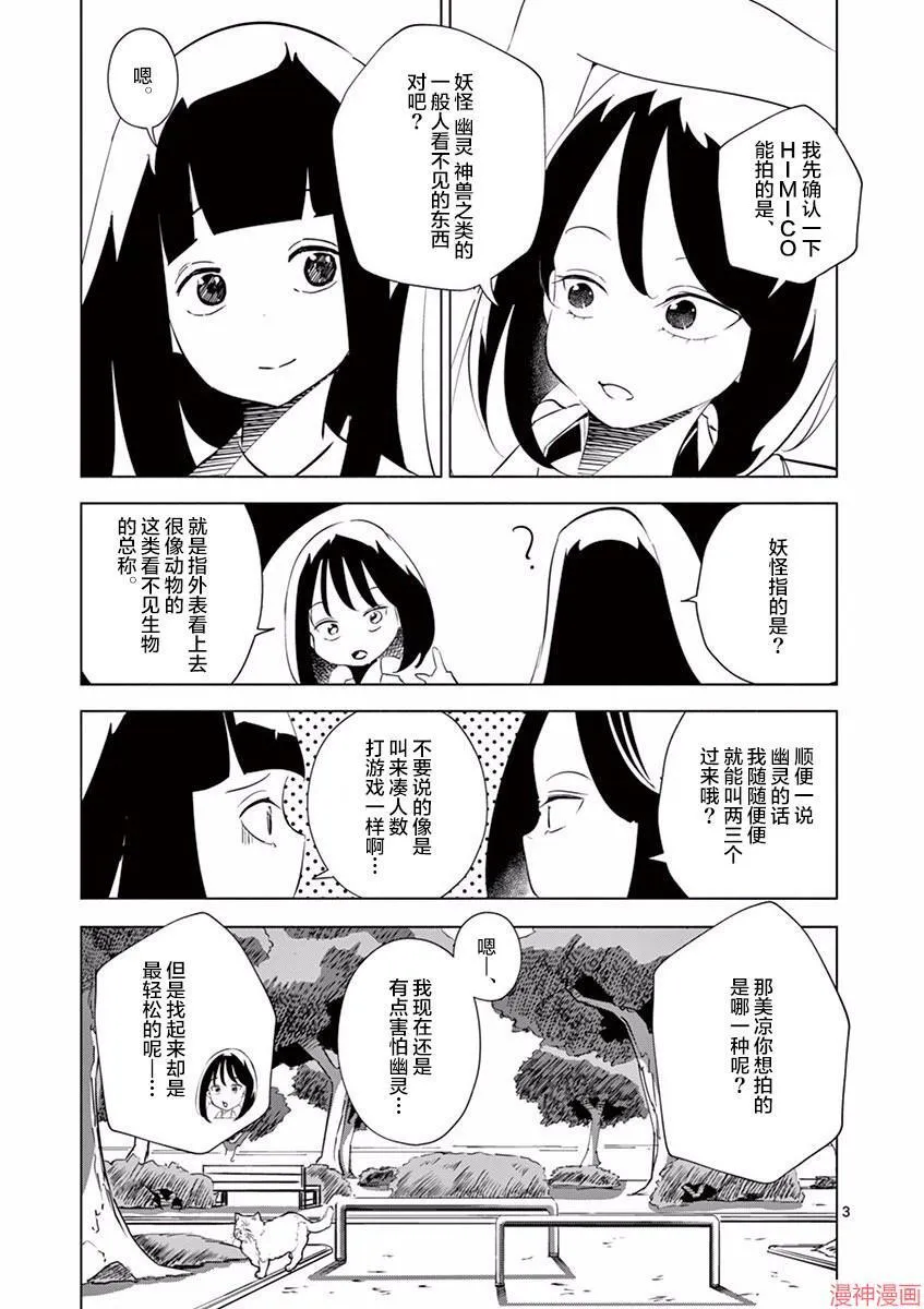 第02话 第20页
