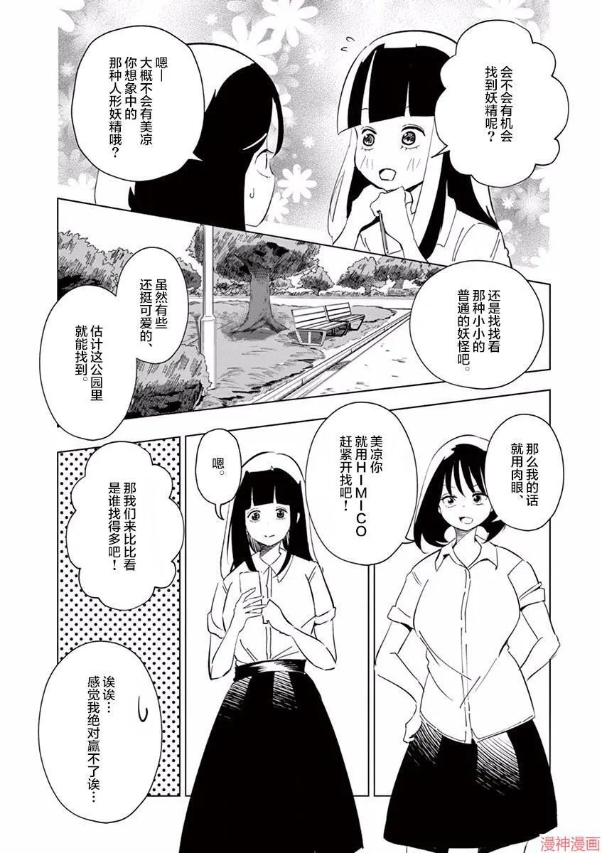 第03话 第3页