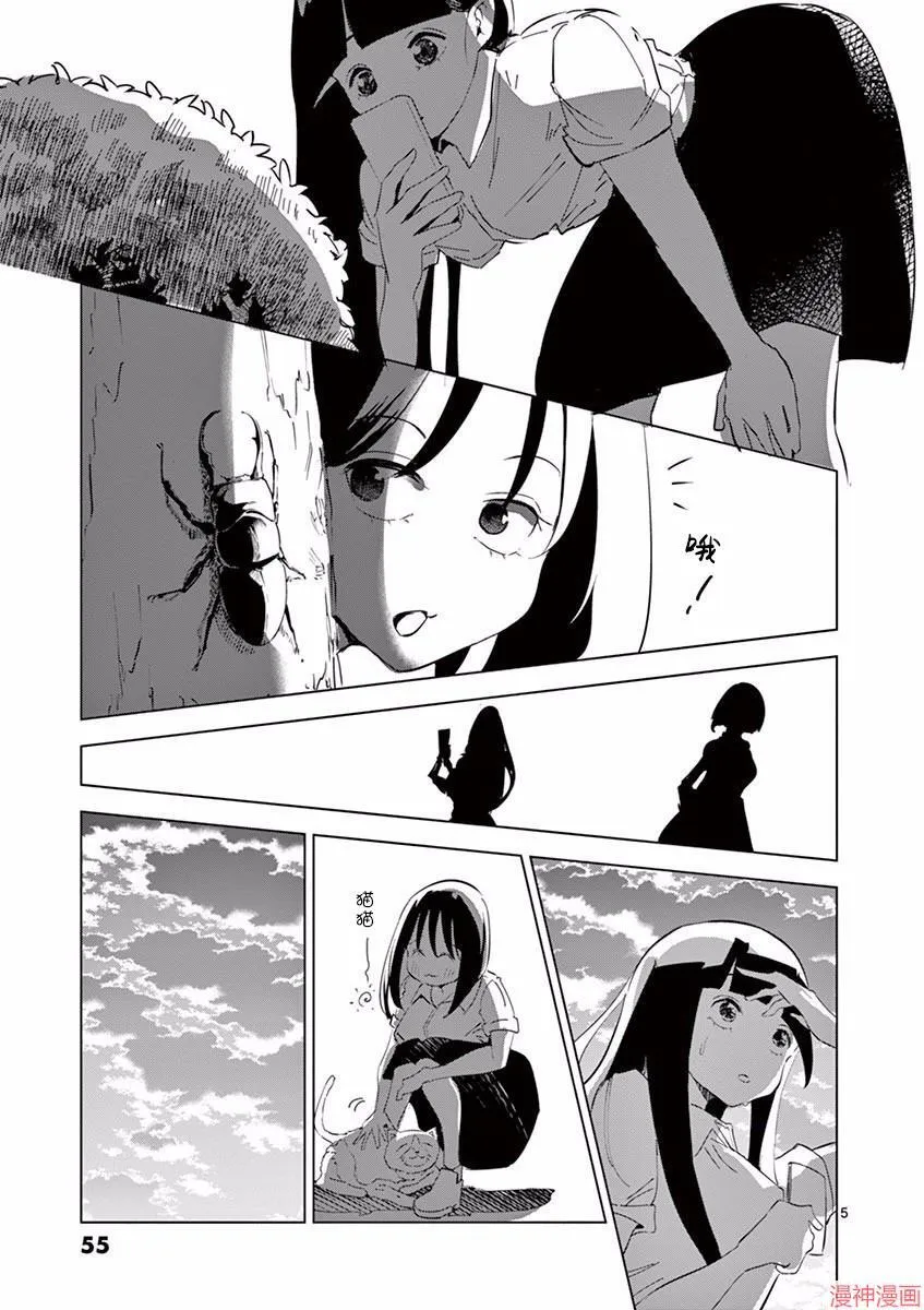 第03话 第4页