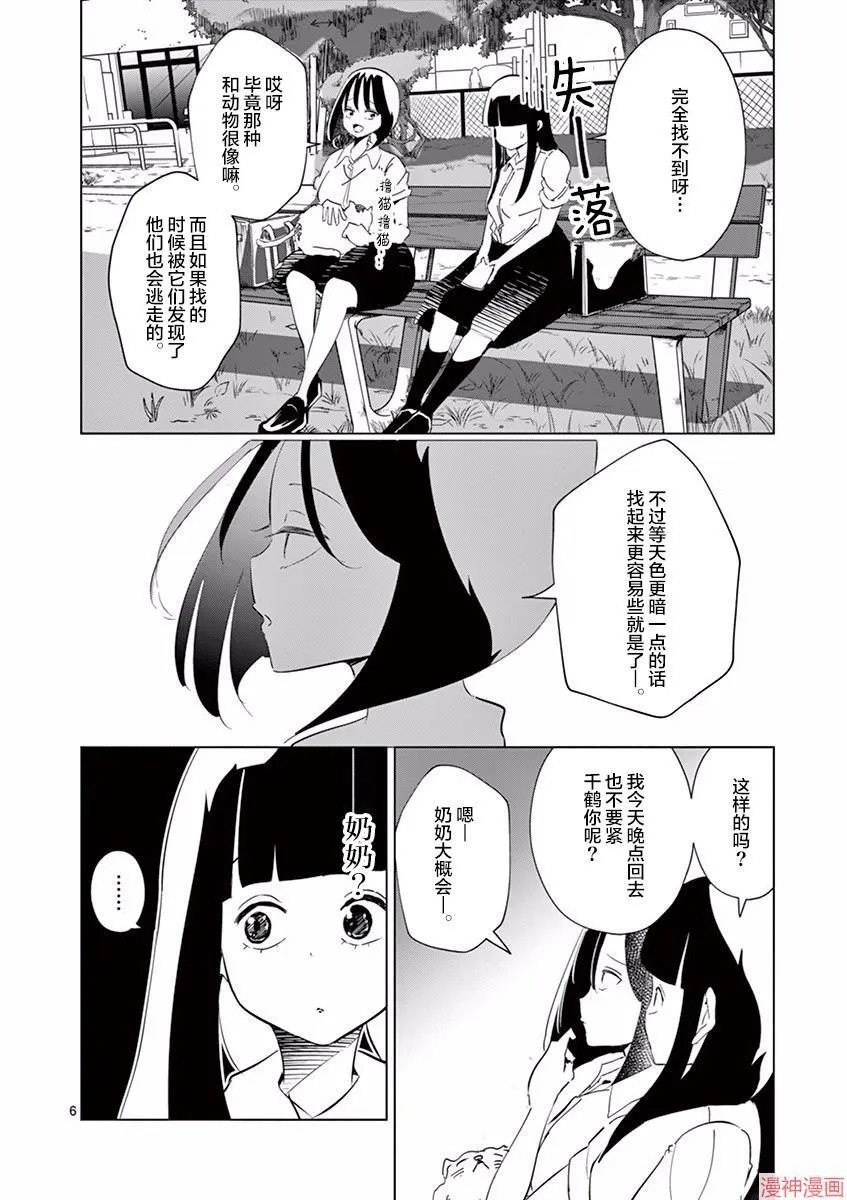 第03话 第5页