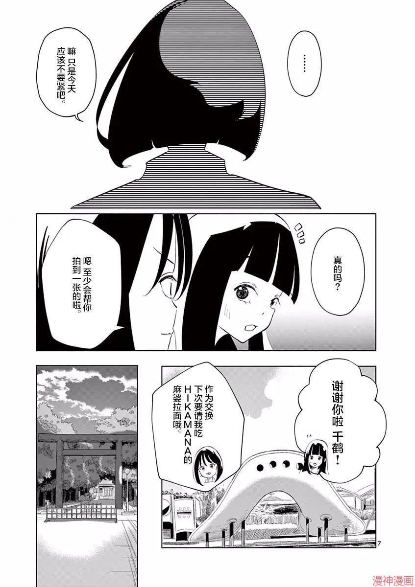 第03话 第6页