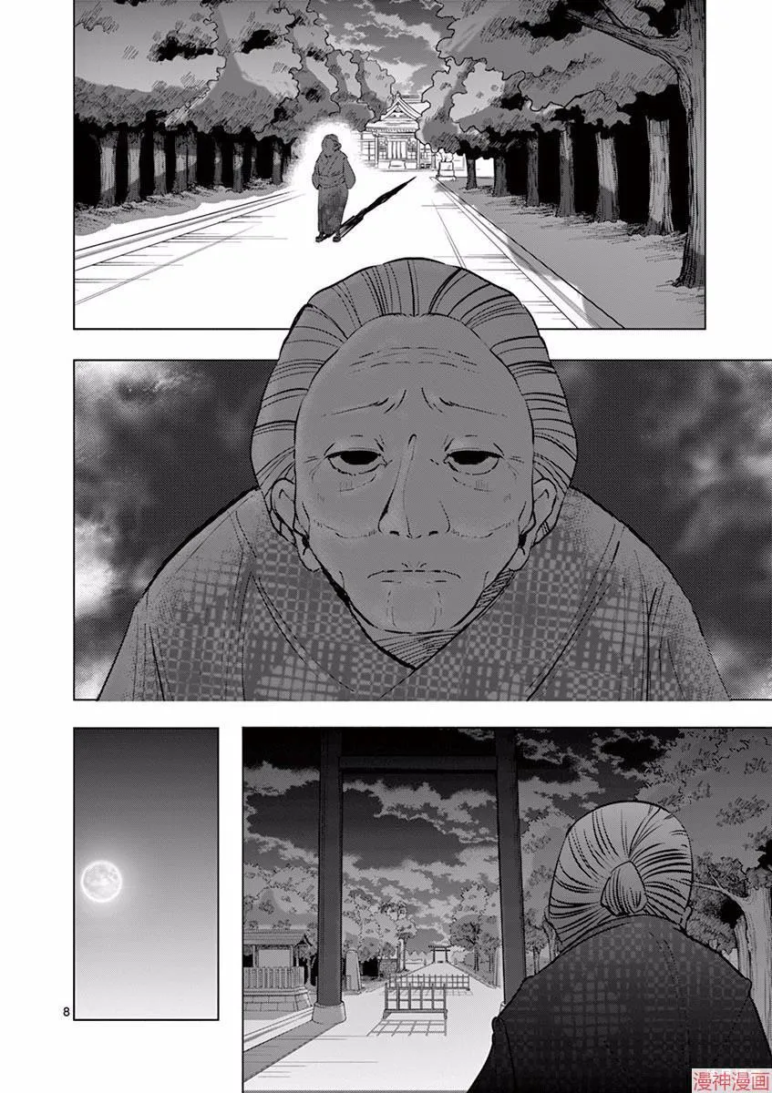 第03话 第7页