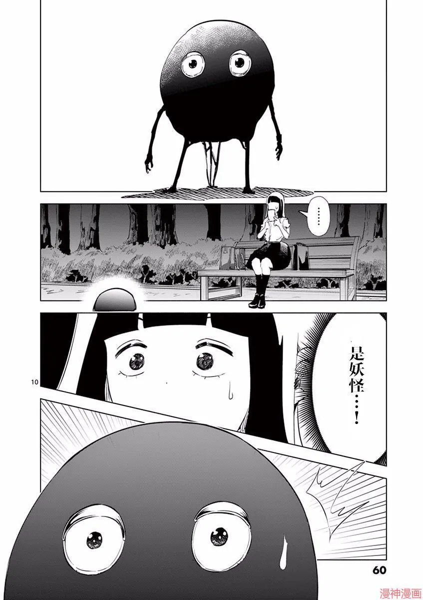 第03话 第9页