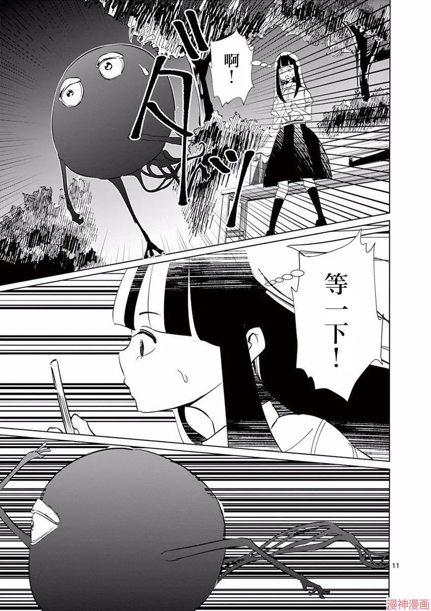 第03话 第10页