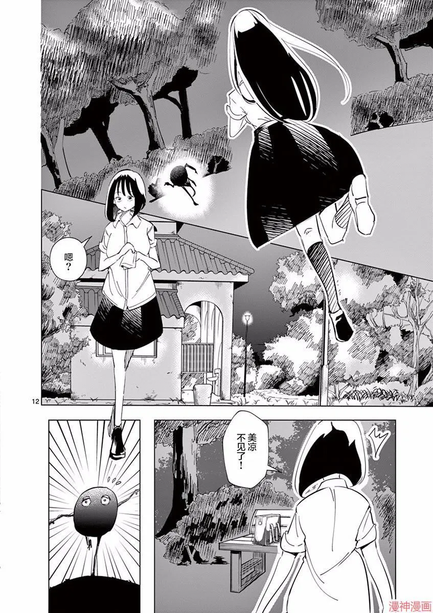 第03话 第11页
