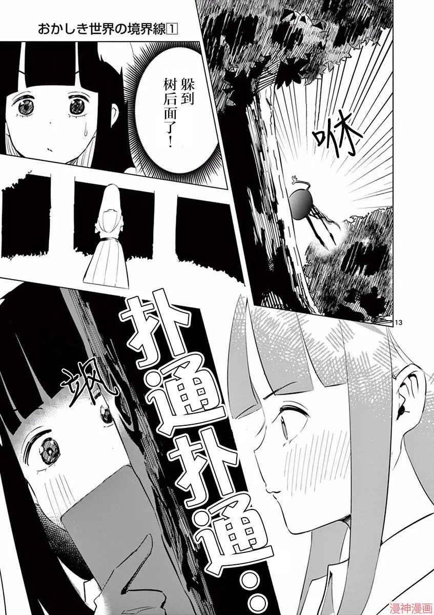 第03话 第12页