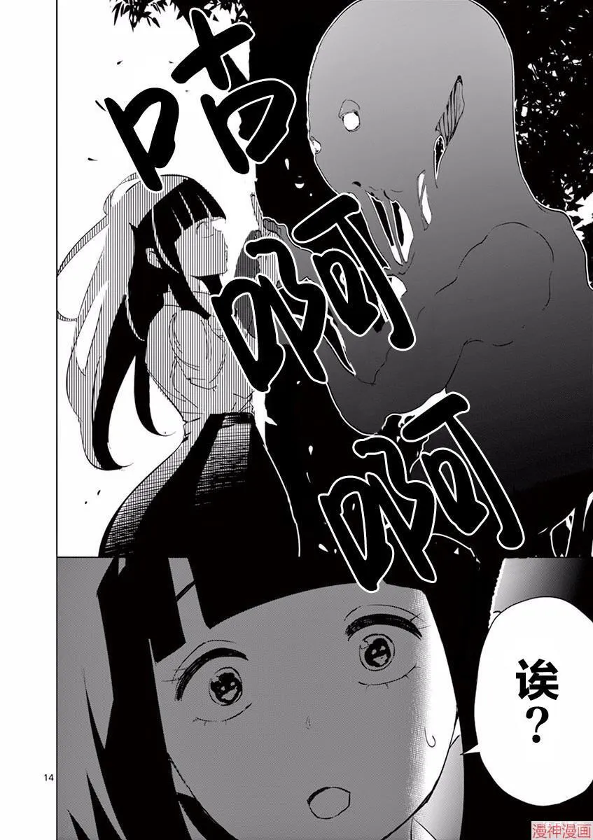 第03话 第13页