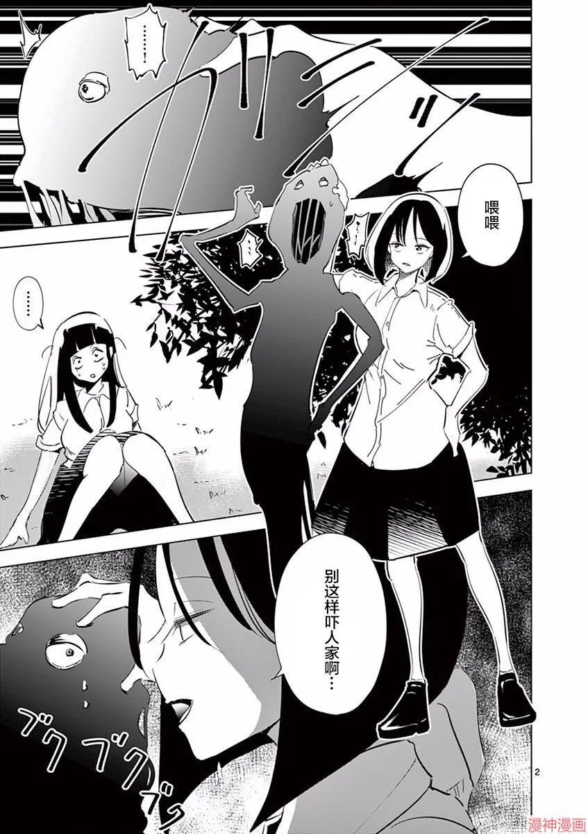 第04话 第3页