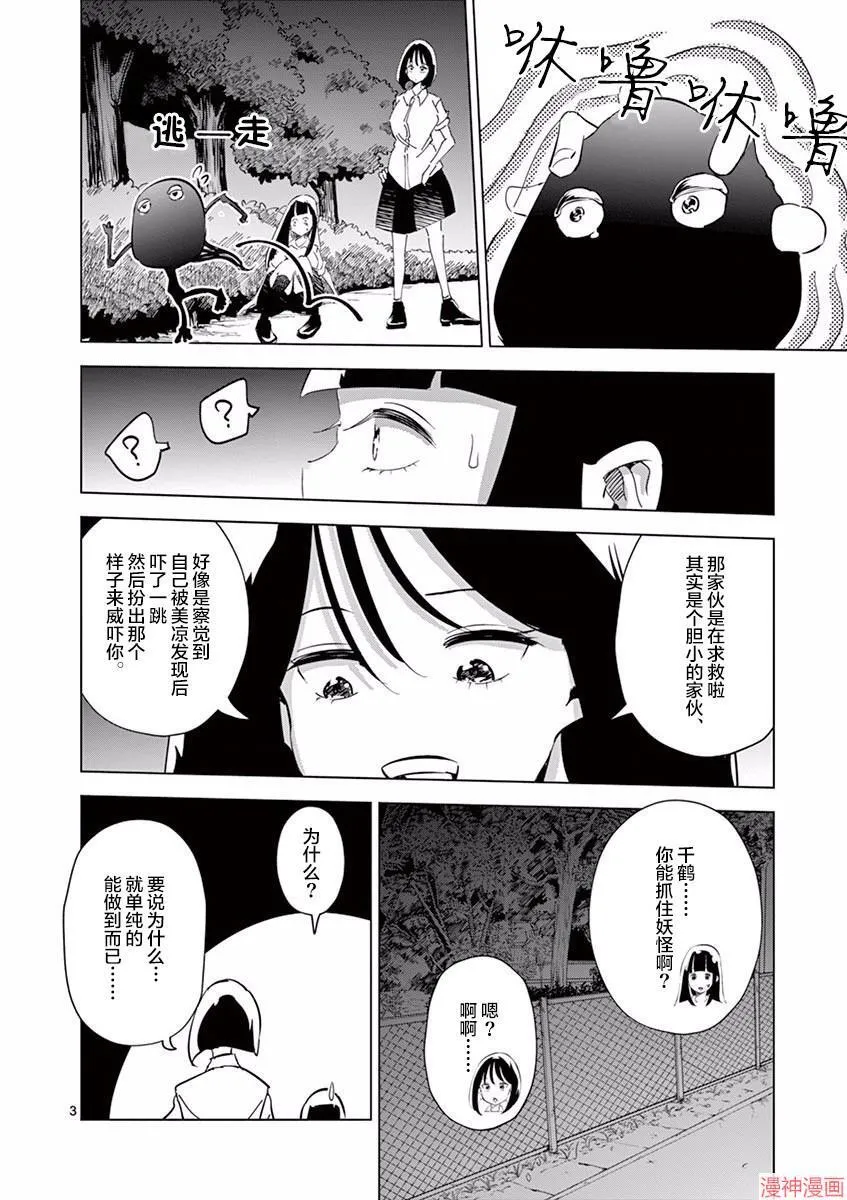 第04话 第4页