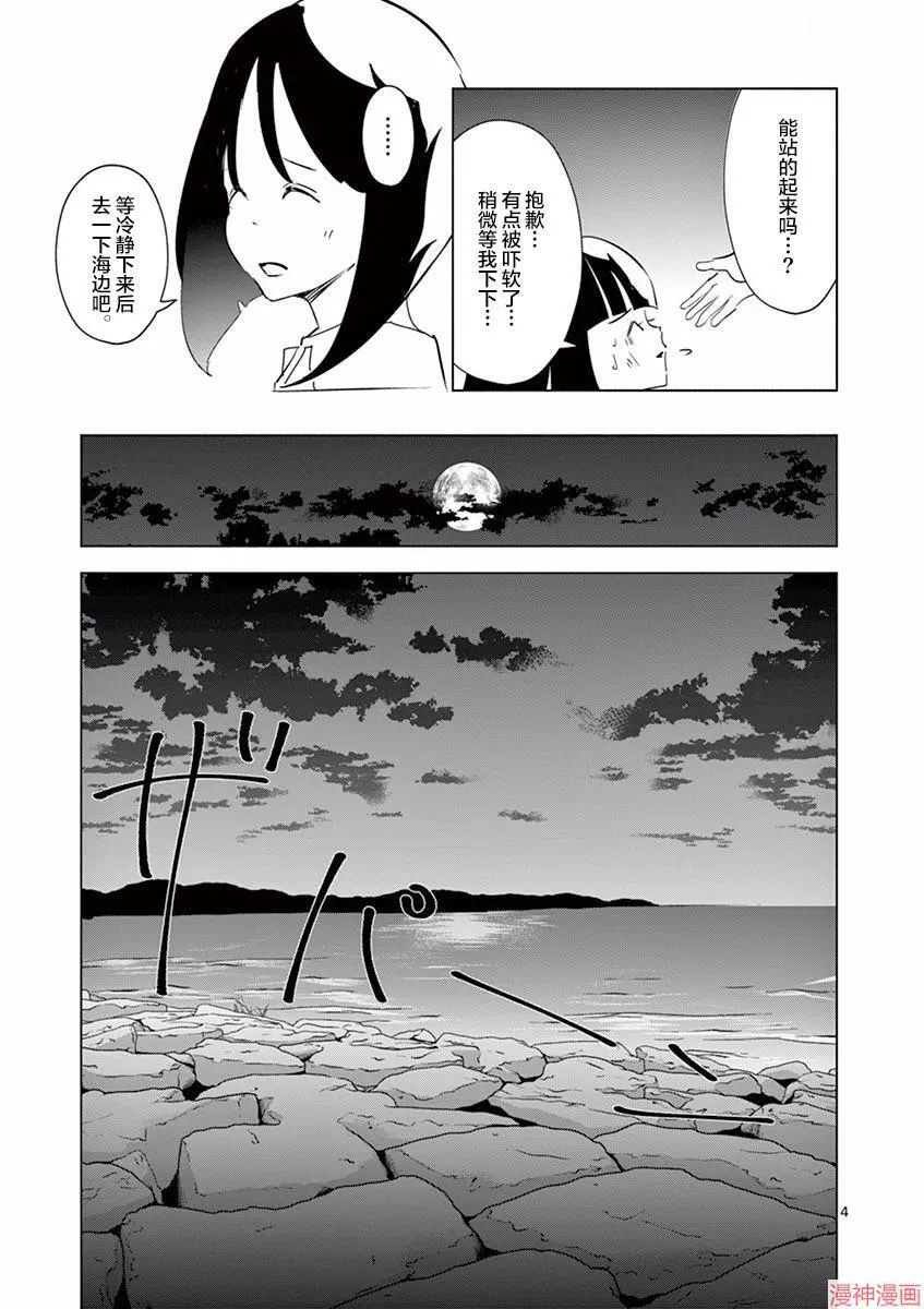 第04话 第5页