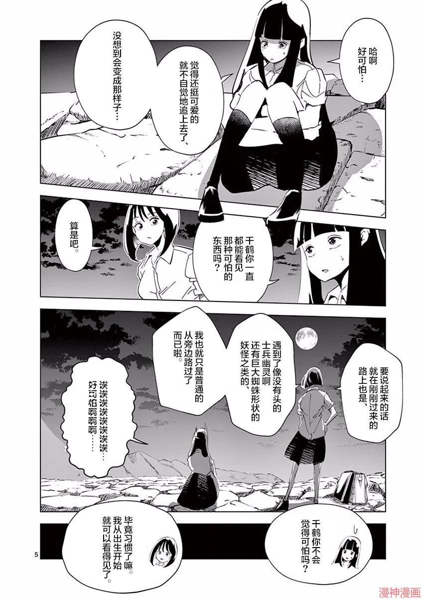 第04话 第6页
