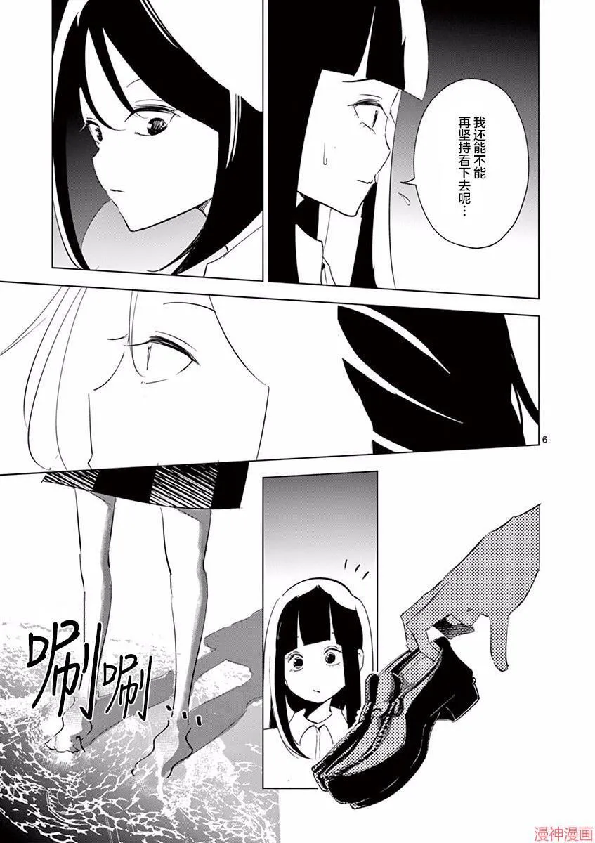 第04话 第7页