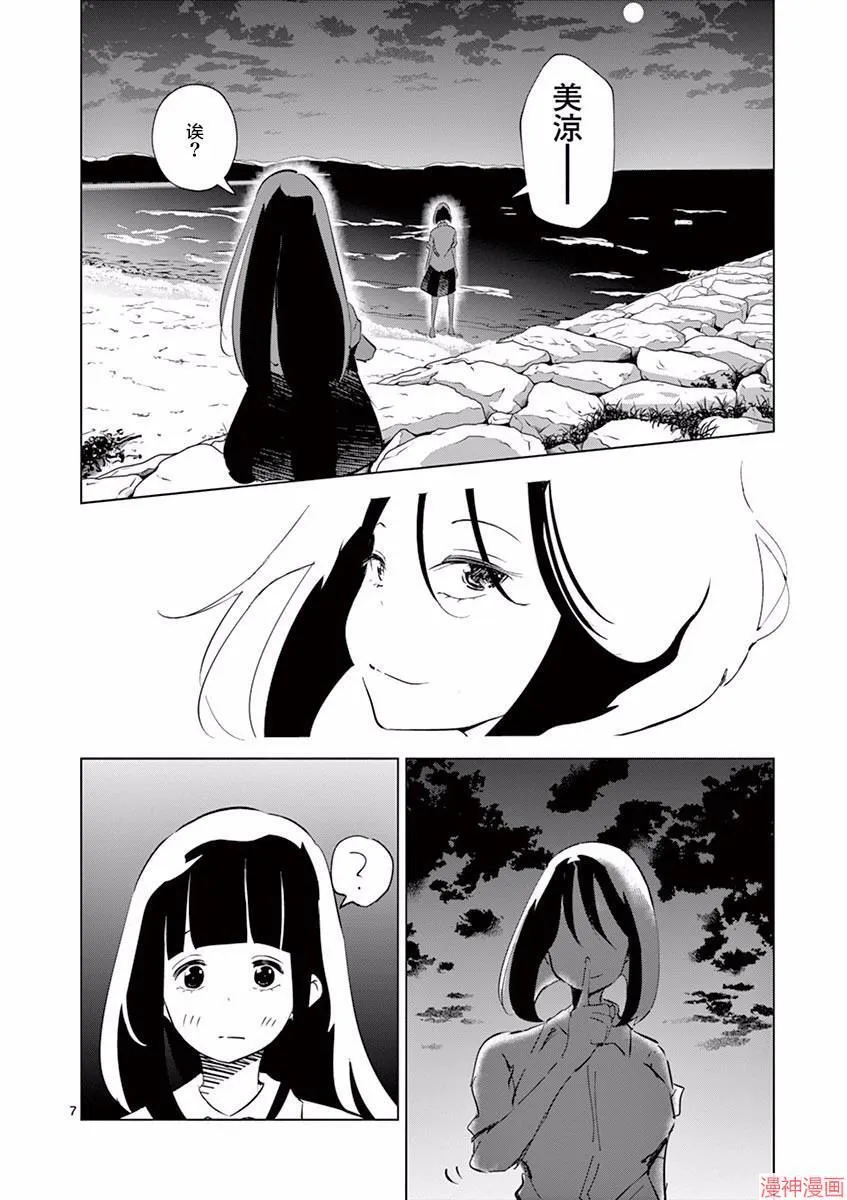 第04话 第8页