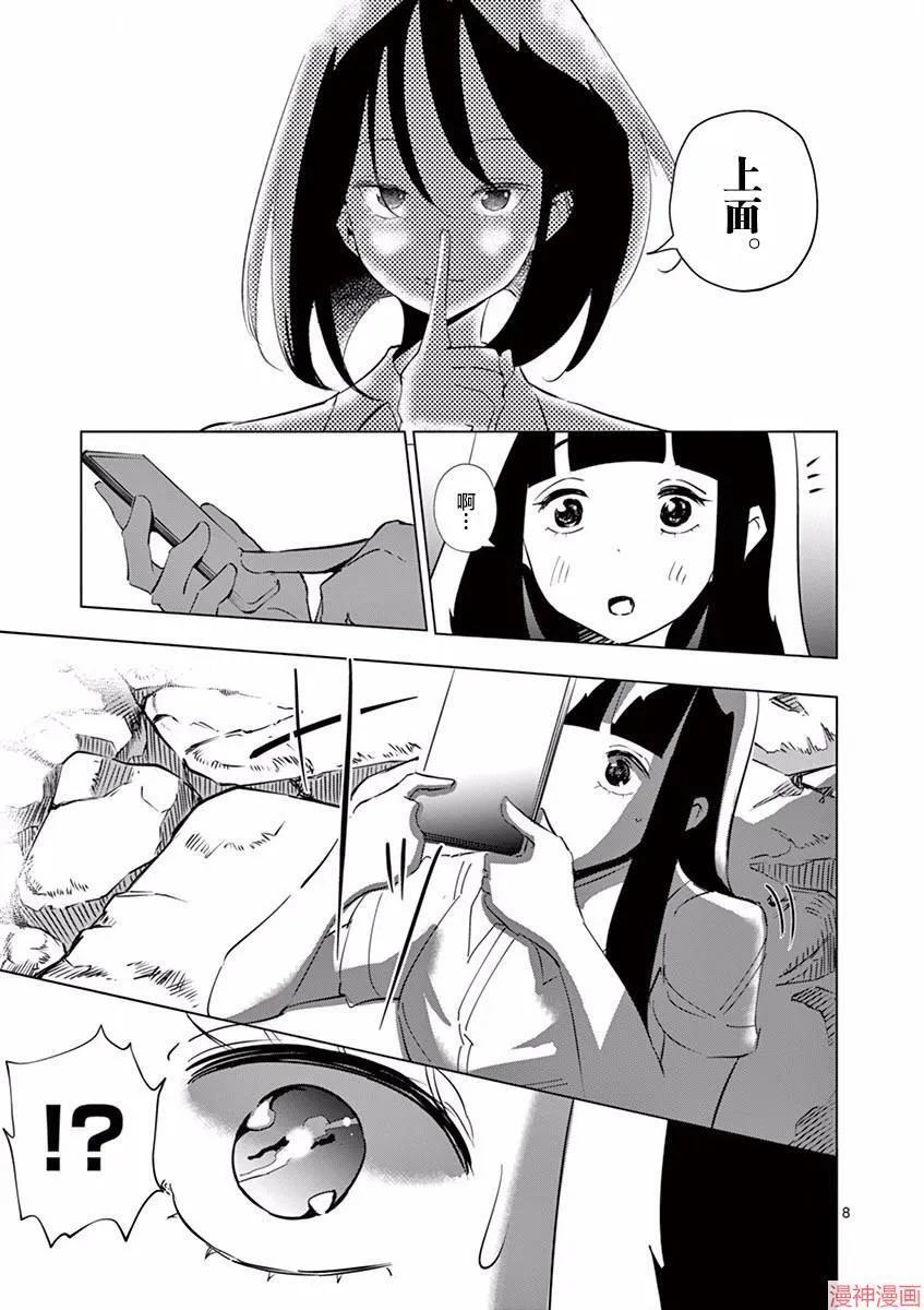 第04话 第9页