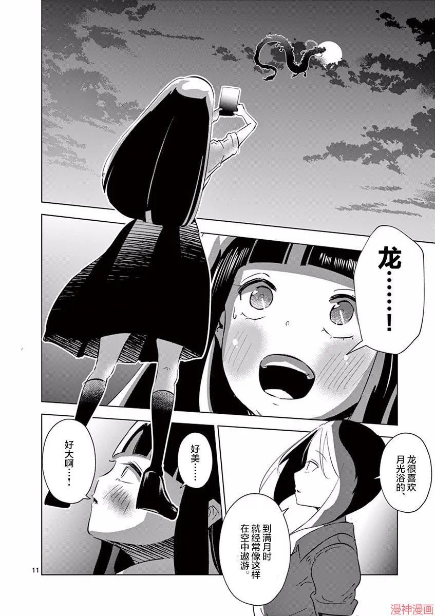 第04话 第12页
