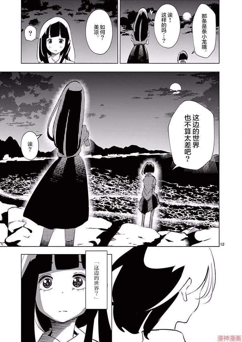 第04话 第13页