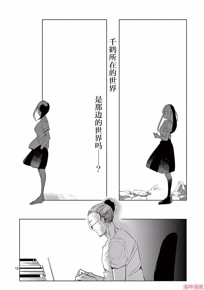 第04话 第14页