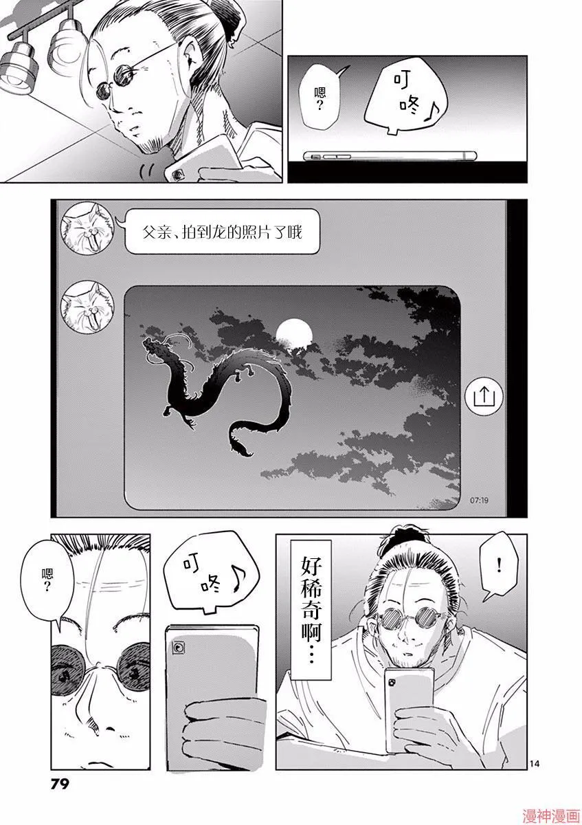 第04话 第15页