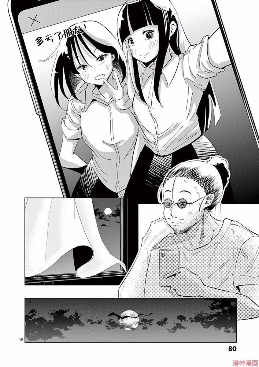 第04话 第16页