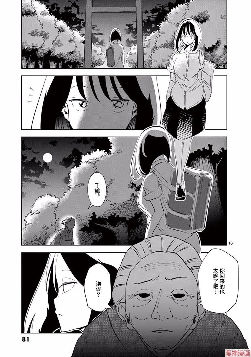 第04话 第17页