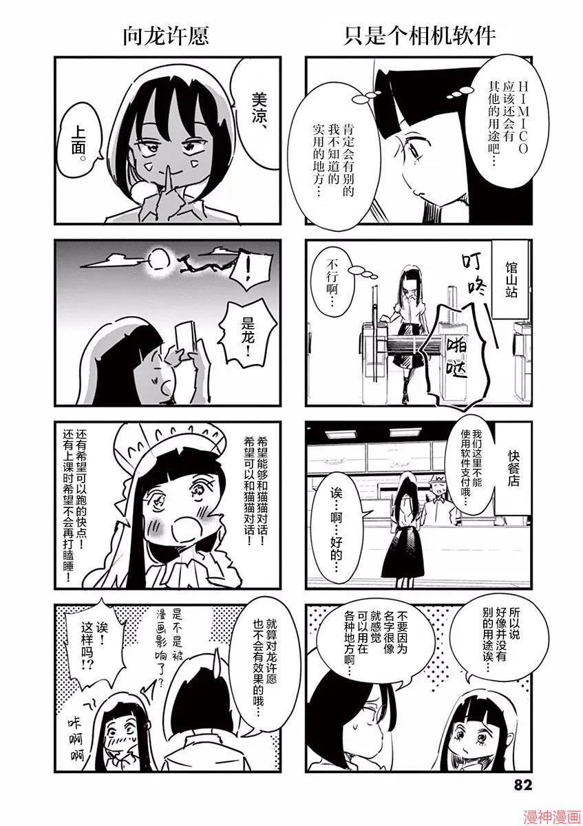 第04话 第18页