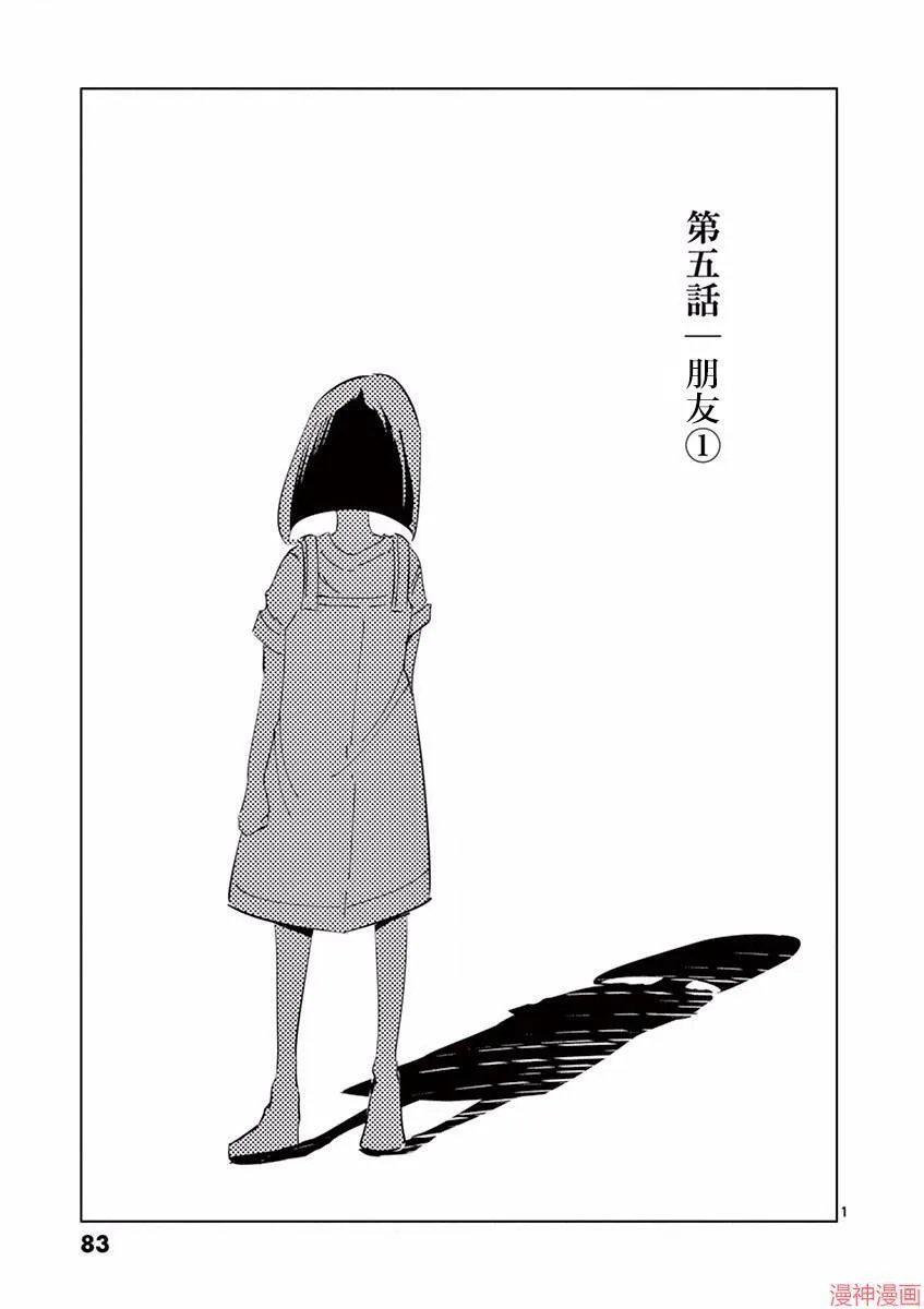 第05话 第1页